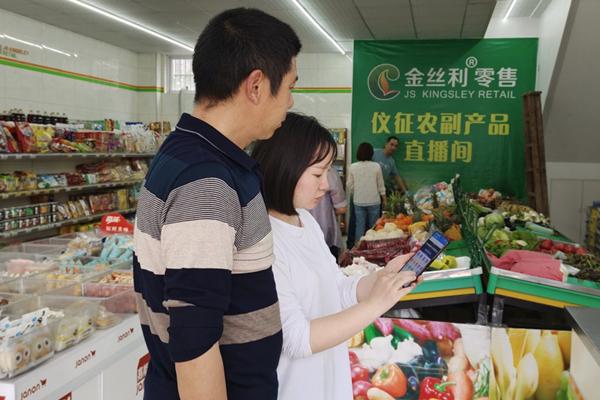 江蘇儀征市煙草攜手零售客戶共度傳統佳節，推動農副產品銷售與市場營銷共贏