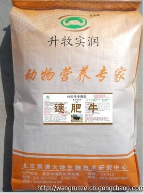 肉牛養(yǎng)殖的關(guān)鍵營(yíng)養(yǎng)伙伴 升牧實(shí)潤(rùn)專業(yè)預(yù)混料助力高效生產(chǎn)