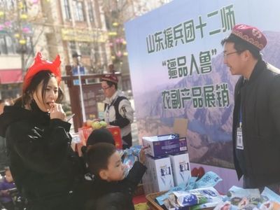疆品入魯架金橋 十二師農副產品俏銷山東的振興之路